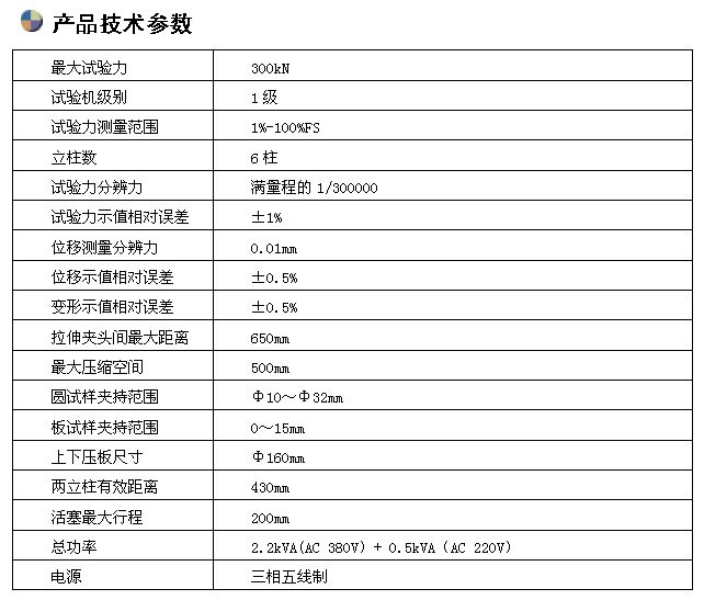 30噸數顯液壓萬能試驗機