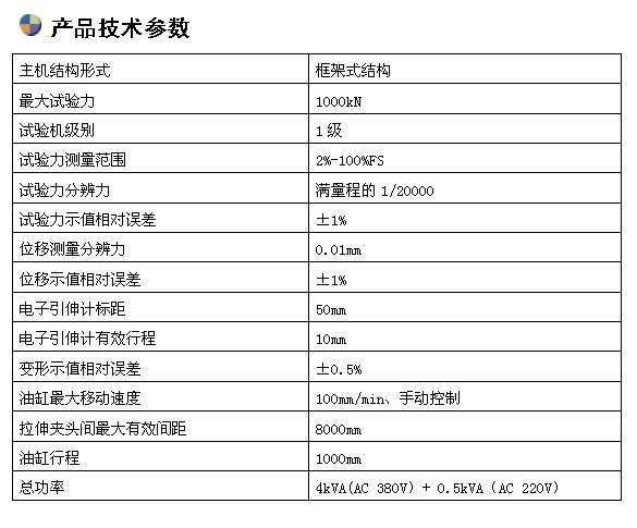 臥式拉力機(jī)試驗(yàn)機(jī)